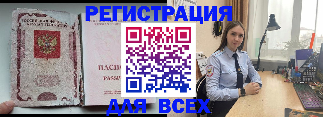 прописка гарантия в Тулуне